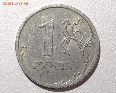 Редкие монеты 1р,2р,5р, 2009г. СПМД до 10.06.2023г. - IMG_20230604_214148