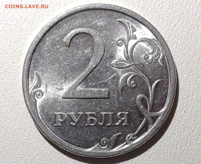 Редкие монеты 1р,2р,5р, 2009г. СПМД до 10.06.2023г. - IMG_20230604_214249