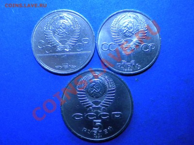 Юб.рубли.1980-91г.до 24.12.11г. до 22.00ч.мск. - 002.JPG