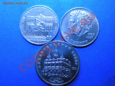 Юб.рубли.1980-91г.до 24.12.11г. до 22.00ч.мск. - 001.JPG