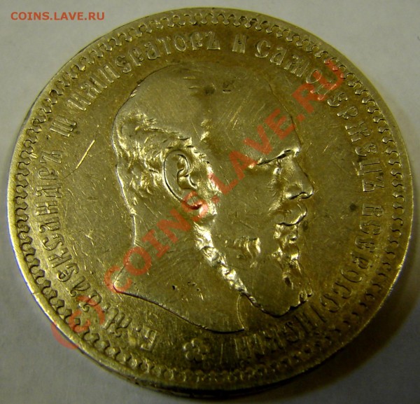 1 рубль 1892 год на оценку - rubbh-1