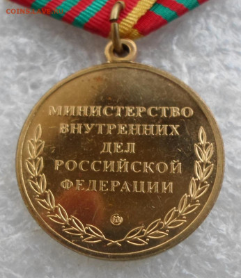 За Отличие в службе МВД России Мосштамп до 07.06 - SAM_6561.JPG