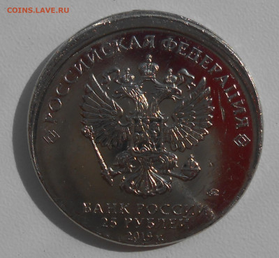 25 руб Дед Мороз и Лето смещение + чекан вне кольца до 11.06 - DSCN2840.JPG