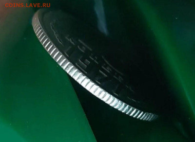 15 копеек 1971г определение подлинности - Снимок экрана 2023-06-05 103559
