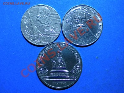 Юб.рубли.1977-88г.до 24.12.11г. до 22.00ч.мск. - 002.JPG