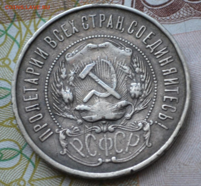 1 рубль 1922 аг - 1б6.JPG