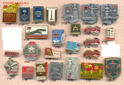 значки разные 32 фикс.цена от 10 руб, до ухода в архив - 5 1728 1753