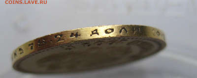 10 рублей 1901 ФЗ отличное состояние - m19.JPG
