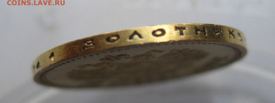 10 рублей 1901 ФЗ отличное состояние - m17.JPG