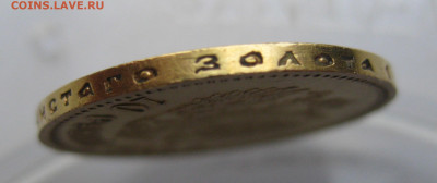 10 рублей 1901 ФЗ отличное состояние - m14.JPG