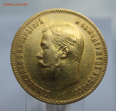 10 рублей 1901 ФЗ отличное состояние - m9.JPG