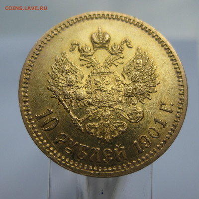10 рублей 1901 ФЗ отличное состояние - m5.JPG
