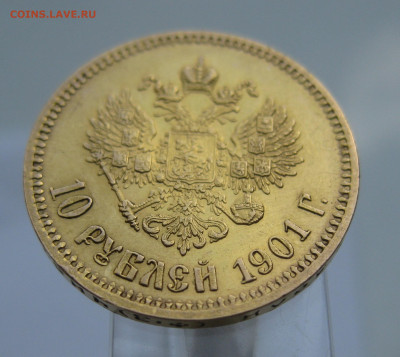 10 рублей 1901 ФЗ отличное состояние - m4.JPG