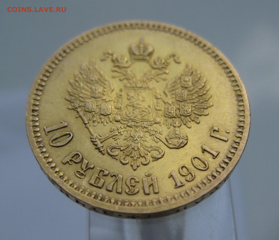 10 рублей 1901 ФЗ отличное состояние - m2.JPG