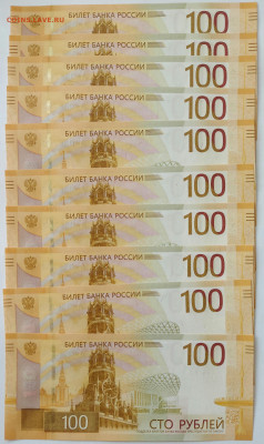 10 ШТУК 100 Рублей РЖЕВ с номинала до вечера 05.06 в 22.00 - 10шт1