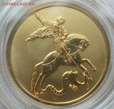 25 Рублей 2023 Победоносец 3,11 гр 999пр (4) до 06.06.23 - IMG_20230605_133423