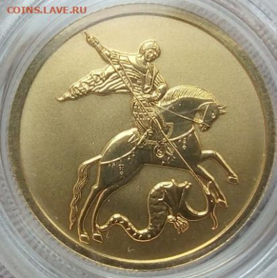 25 Рублей 2023 Победоносец 3,11 гр 999пр (4) до 06.06.23 - IMG_20230605_133256