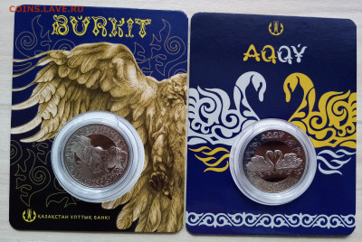 КАЗАХСТАН 100 тенге Беркут + Лебедь до 7.06 - я1