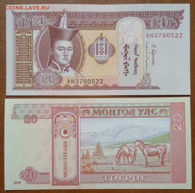 Монголия 20 тугриков 2019 UNC - Монголия 20