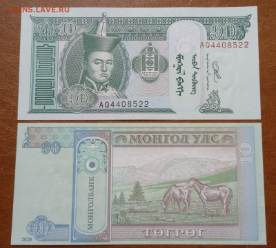 Монголия 50 тугриков 2020 UNC - Монголия 50