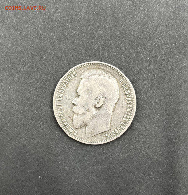 1 Рубль 1899 ФЗ Года до 7.06.23. в 22:30 - IMG_6716.JPG
