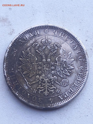1 рубль 1878 на подлинность - WhatsApp Image 2023-06-05 at 18.59.09