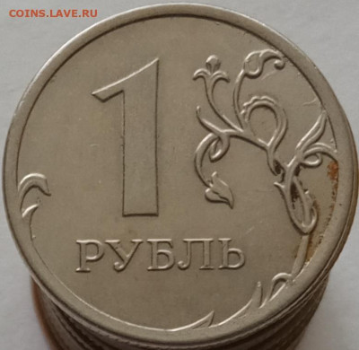 1 ру. 2015 г. ммд определение аверса по шт. - IMG_20230605_133824