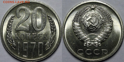50 и 20 копеек 1970 UNC - _MG_1871.JPG