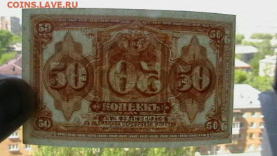 50 копеек1920 г. Американка. Колчак. до 08,06,23 по МСК 22-0 - IMGA0471.JPG