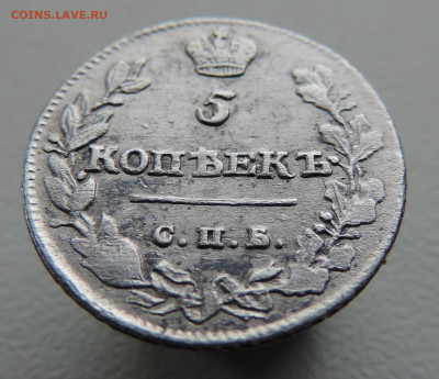 5 копеек 1813 с 200 До 11.06.2023 в 22.00 мск - DSCN2889.JPG