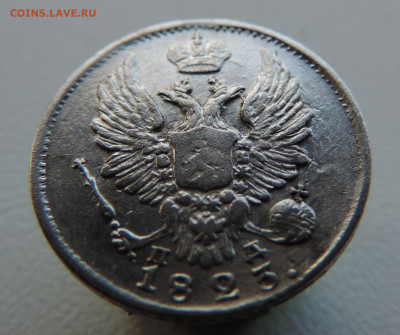 5 копеек 1823 с 200 До 11.06.2023 в 22.00 мск - DSCN2854.JPG