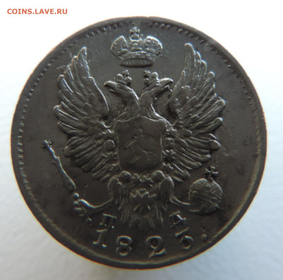 5 копеек 1823 с 200 До 11.06.2023 в 22.00 мск - DSCN2847.JPG