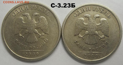 1 руб. 2009 СПМД шт. 3.23В+БОНУСЫ 08.06.23. 22:00 МСК - 100_6529.JPG