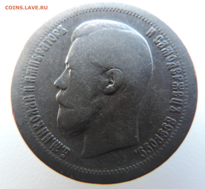 50 копеек 1897 с 200 До 11.06.2023 в 22.00 мск - DSCN2835.JPG