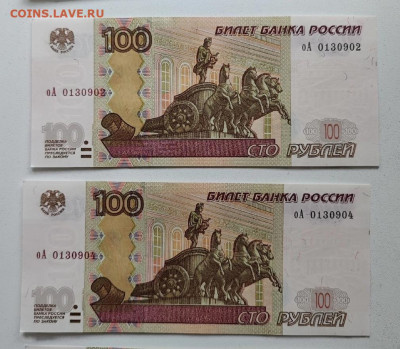 100 рублей модификация 2004 года серия оА - IMG_20230605_224431
