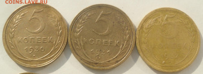 5 коп. 1930-56 гг. (10 шт.) - SAM_3751.JPG
