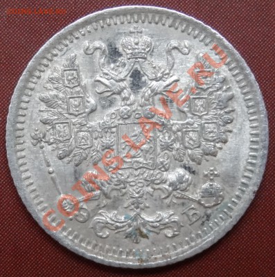 50 копеек 1895 А.Г. Не совсем рядовой год! + Бонусы 24.12.11 - DSC00761.JPG