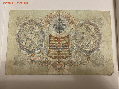 1 рубль 1898г и 3 рубля 1905г до 08.06.23 - IMG_0119.JPG
