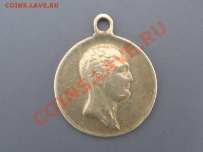Царская медаль - P1030883.JPG