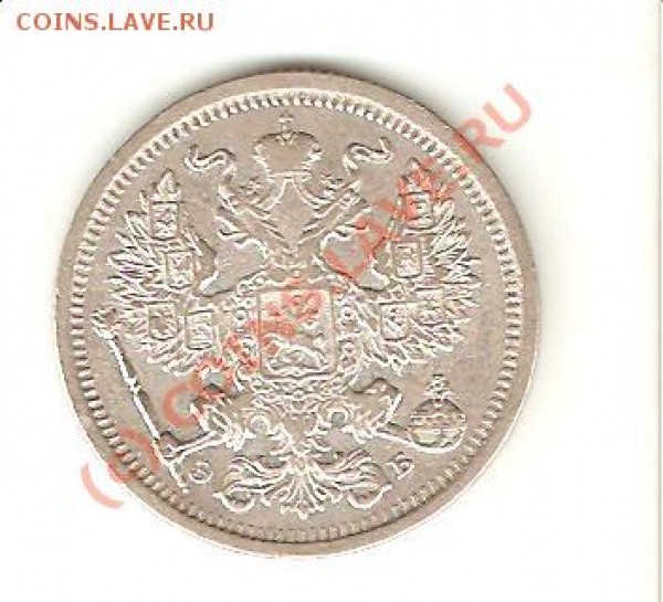 20 коп. 1906 до 28.06.09 - 20.1906 ав