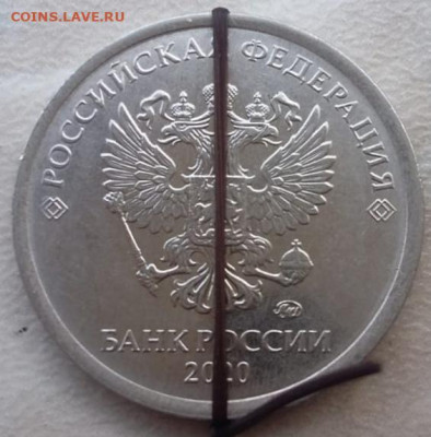 1 рубль 2020 года поворот 179 градусов до 09.06.2023г. - IMG_20230605_190523