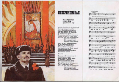 ИНТЕРНАЦИОНАЛ до 12.06.23 г. в 23.00 - 002