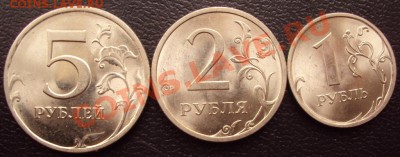 1-2-5 рублей 2009 СПМД(магн.) до 25.12.2011 до 24.00 по Мск. - DSC00535.JPG