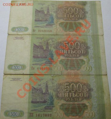 Продом немного бон России и СССР! - IMG_0006