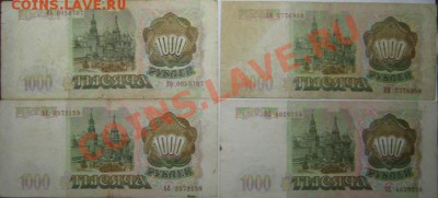 Продом немного бон России и СССР! - IMG_0008