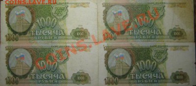 Продом немного бон России и СССР! - IMG_0007