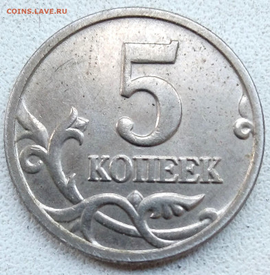 Расколы на 5 коп монетах(12 шт.) - IMG_20230605_233000