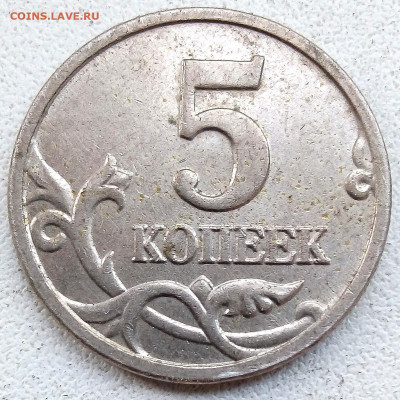 Расколы на 5 коп монетах(12 шт.) - IMG_20230605_231952