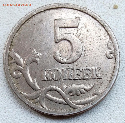 Расколы на 5 коп монетах(12 шт.) - IMG_20230605_231854