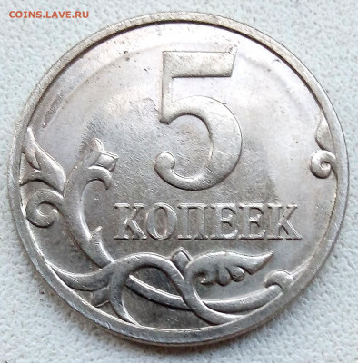 Расколы на 5 коп монетах(12 шт.) - IMG_20230605_231218